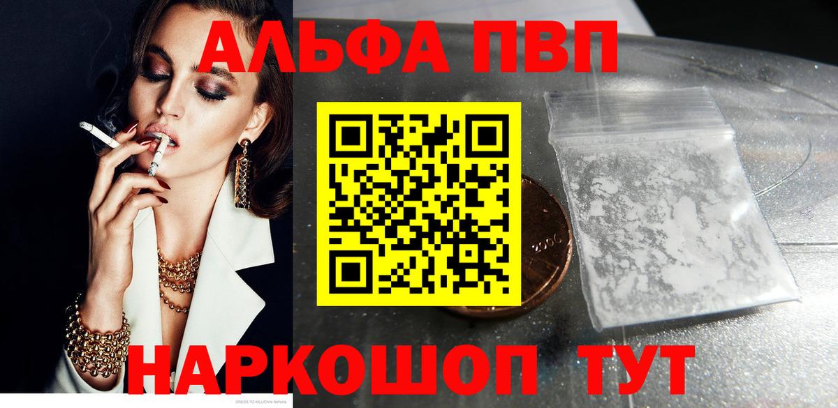 A-PVP крисы CK Жигулёвск