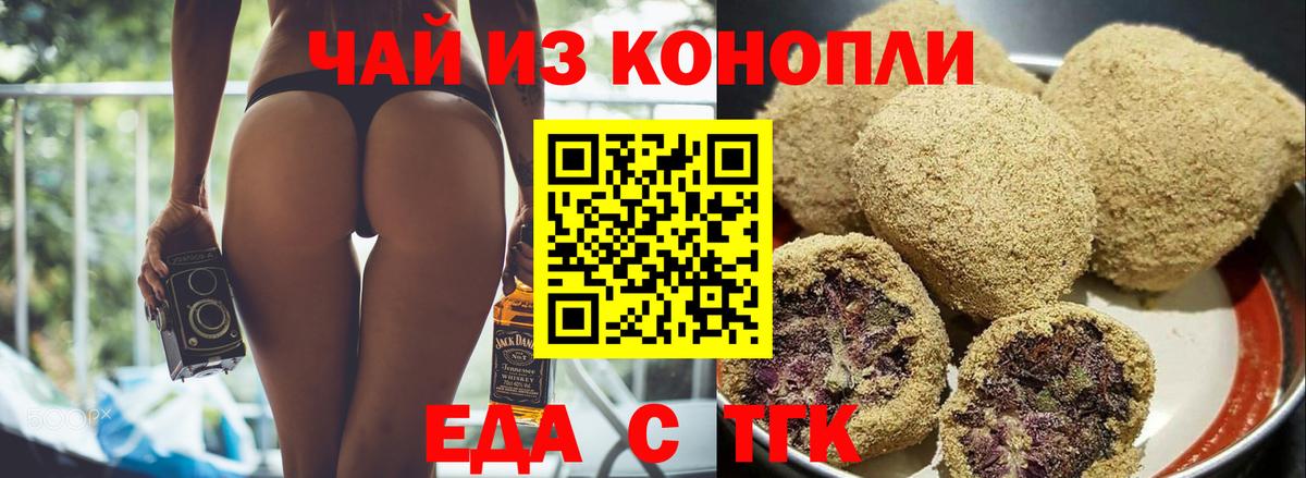 Cannafood конопля  Вход с VPN  Жигулёвск 