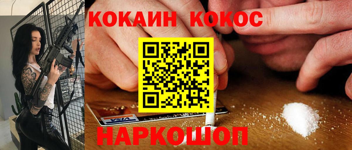 Cocaine FishScale Жигулёвск