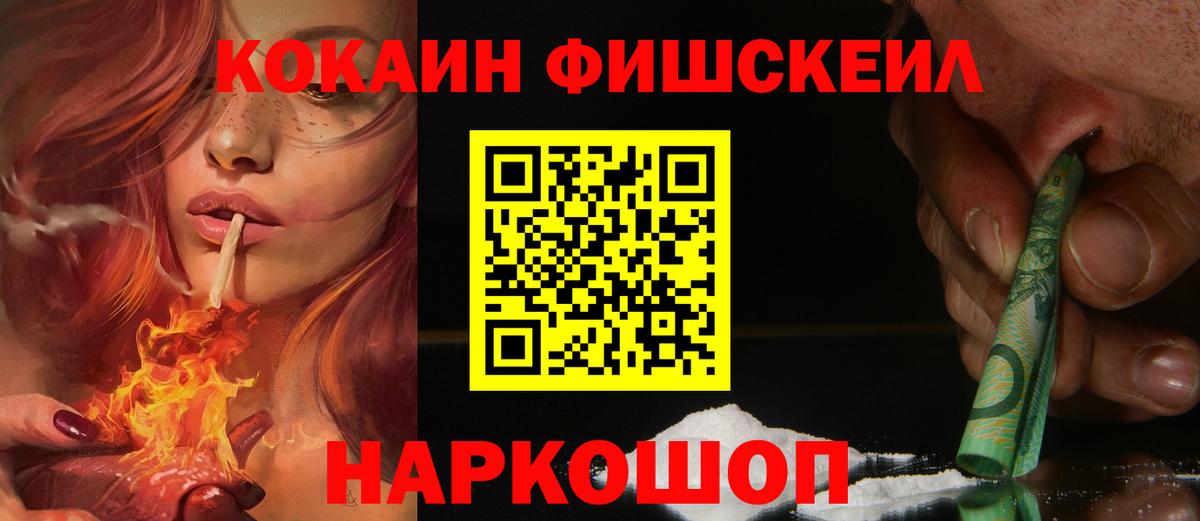 Жигулёвск  Кокаин  КОКАИН VHQ  Вход с VPN  КОКАИН Columbia 