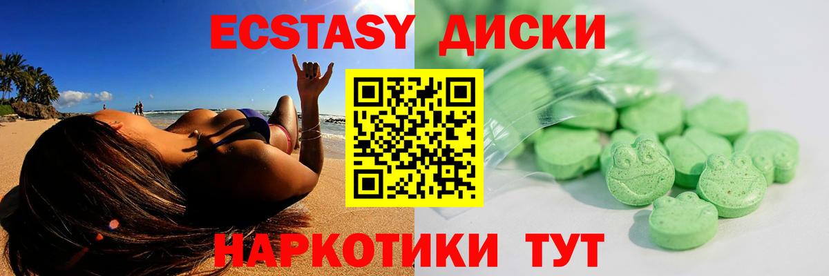 как найти закладки  ЭКСТАЗИ диски  Вход с VPN  Жигулёвск 