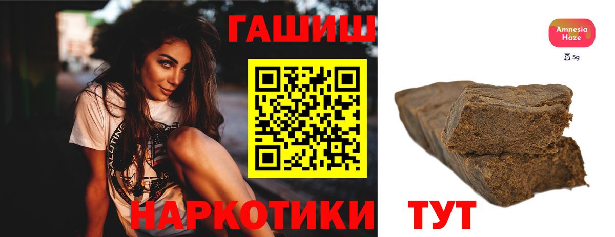 ГАШИШ AMNESIA HAZE  ГАШИШ  Жигулёвск  Вход с VPN  Гашиш VHQ 