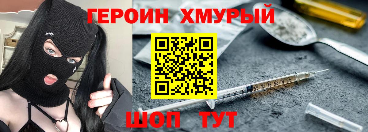 Героин гречка Жигулёвск
