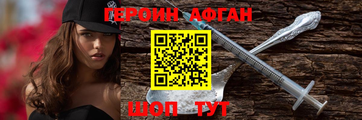 ГЕРОИН хмурый  Вход с VPN  Жигулёвск 