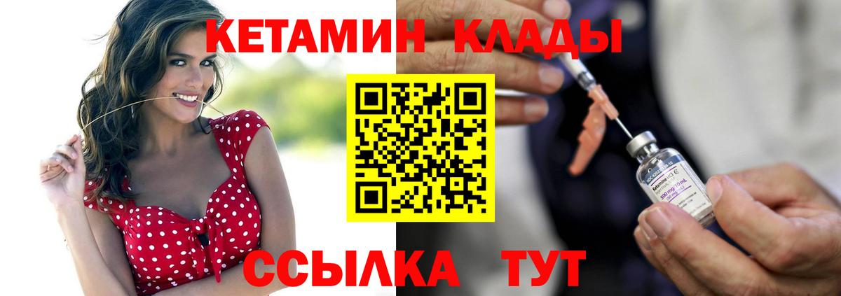 КЕТАМИН ketamine  гидра ССЫЛКА  Жигулёвск  Вход с VPN 