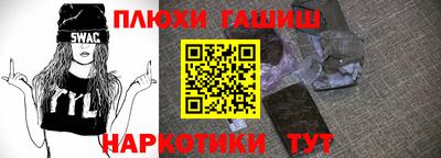 гашишное масло Балашиха