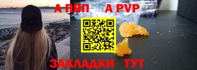 кристаллы Балаково