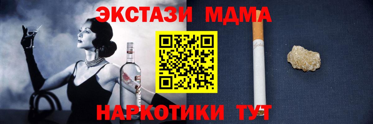 МДМА VHQ  MDMA crystal  Вход с VPN  Жигулёвск 
