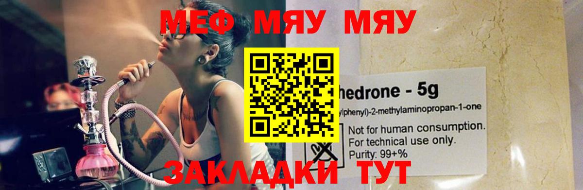 Жигулёвск  Меф мука  МЕФ  Вход с VPN 