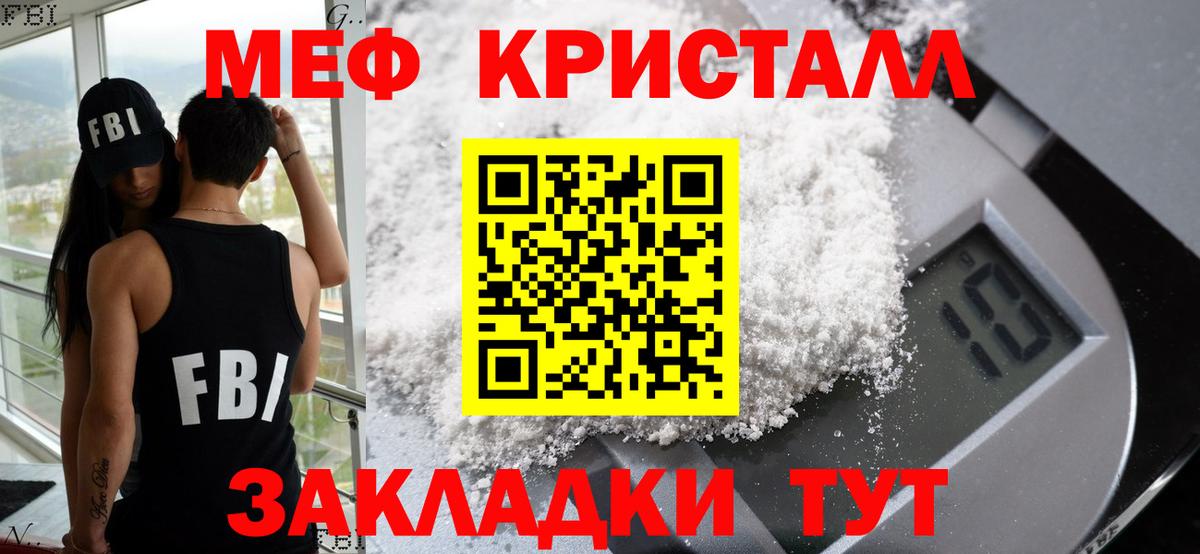 Мефедрон мука Жигулёвск