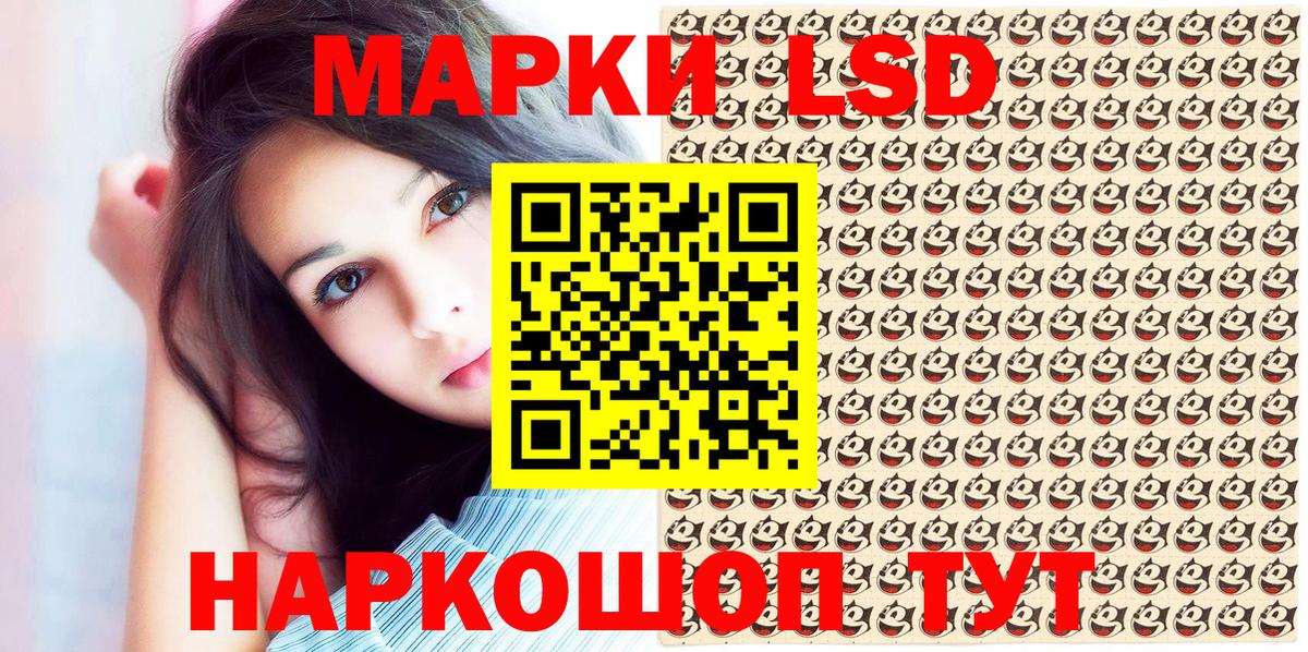 Марки 25I-NBOMe 1,8мг Жигулёвск