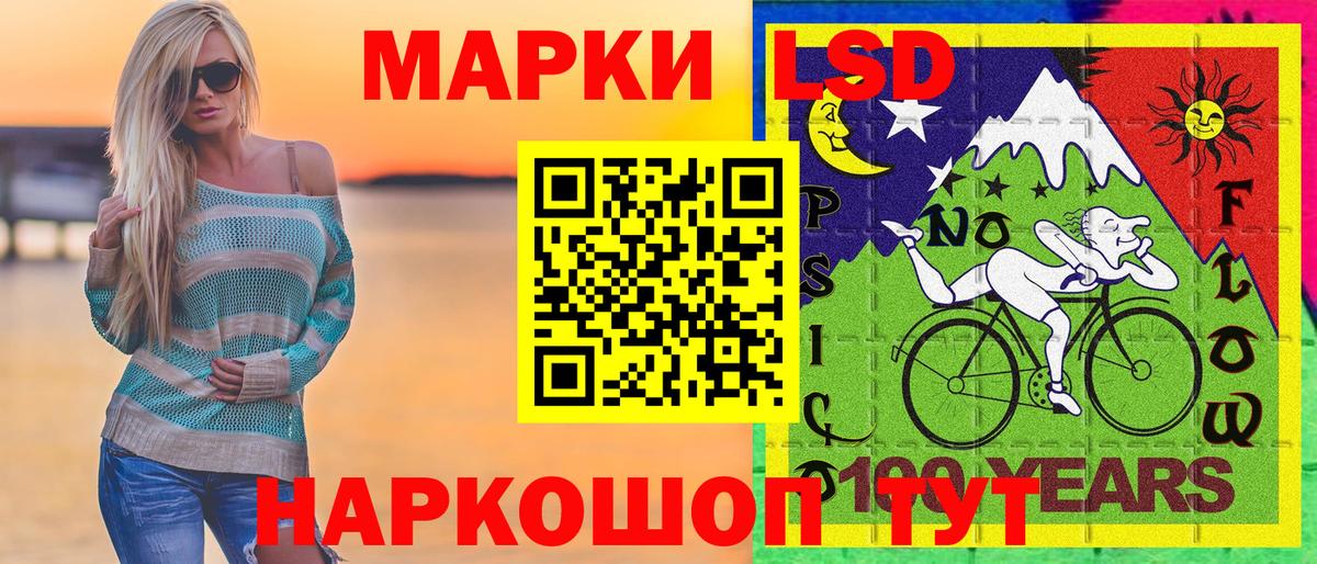 Наркотические марки 1500мкг  Наркотические марки 1500мкг  Жигулёвск  Вход с VPN 