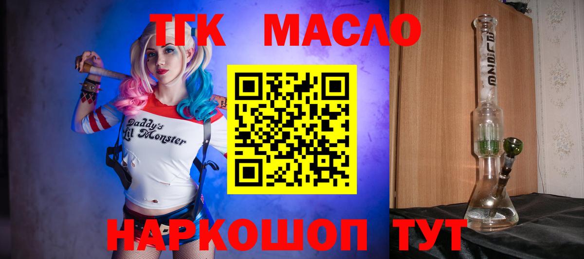 Жигулёвск  ТГК Wax  Дистиллят ТГК вейп  Вход с VPN 